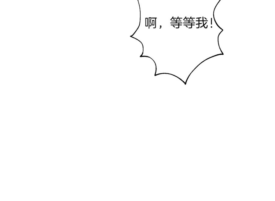 我爸太强了！ - 第9话 猎人管理局 - 第122张图