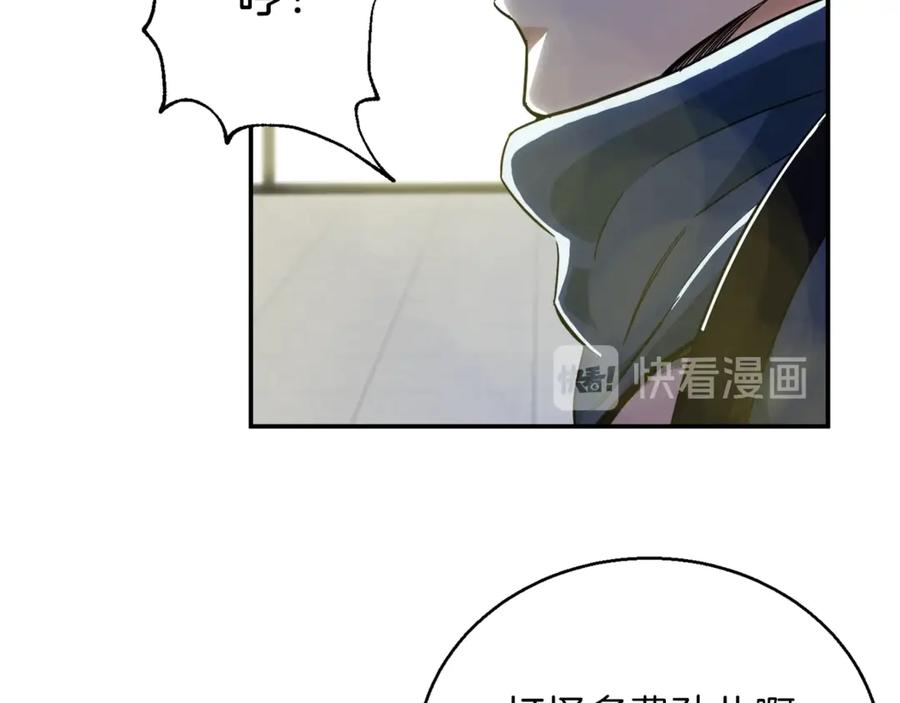 我爸太强了！ - 第9话 猎人管理局 - 第112张图