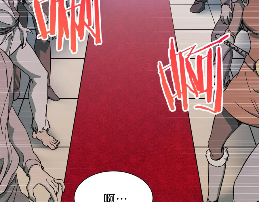 我爸太强了！ - 第9话 猎人管理局 - 第88张图