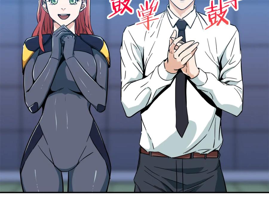 我爸太强了！ - 第9话 猎人管理局 - 第55张图