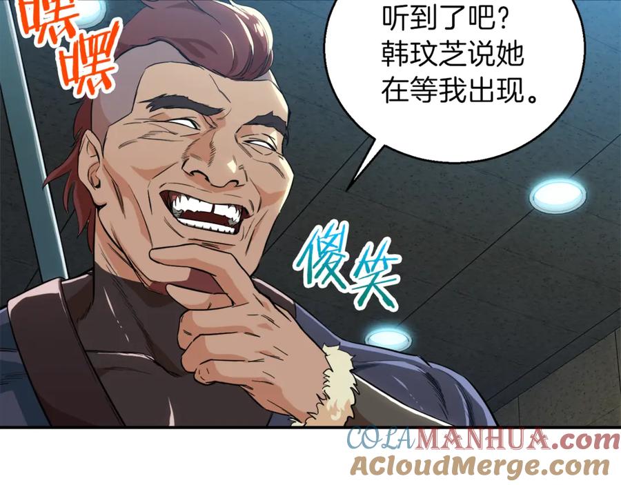 我爸太强了！ - 第9话 猎人管理局 - 第125张图