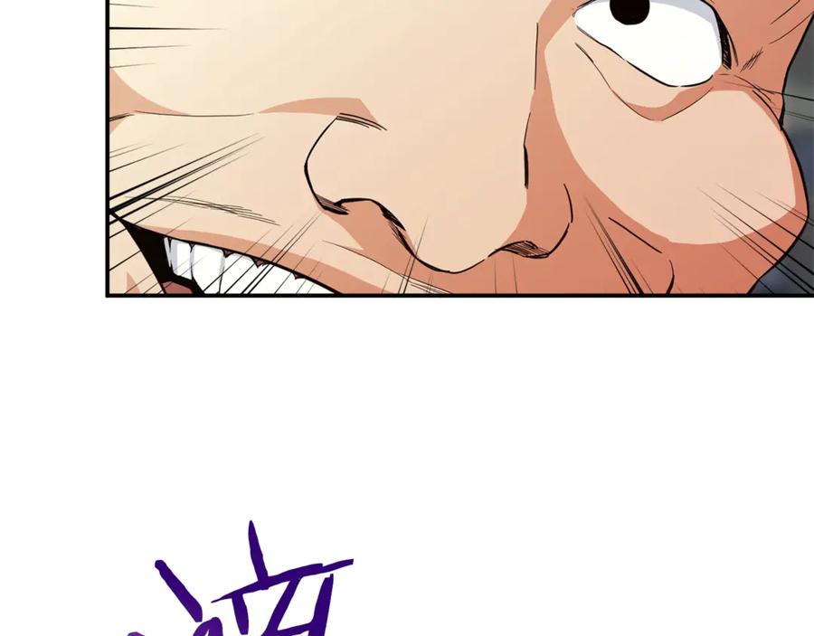 我爸太强了！ - 第9话 猎人管理局 - 第16张图