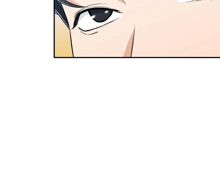 我爸太强了！ - 第9话 猎人管理局 - 第99张图