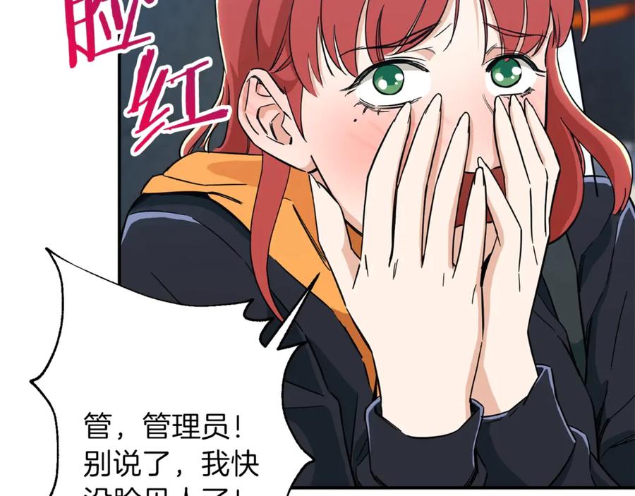 我爸太强了！ - 第9话 猎人管理局 - 第106张图