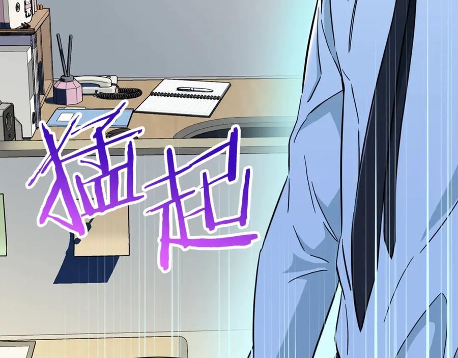 我爸太强了！ - 第9话 猎人管理局 - 第20张图