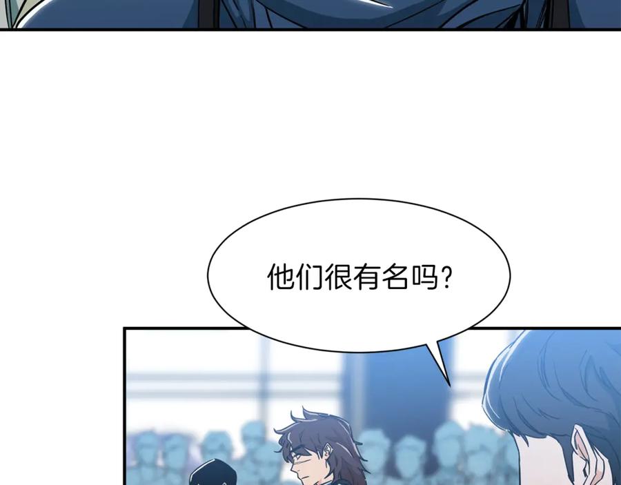 我爸太强了！ - 第9话 猎人管理局 - 第94张图