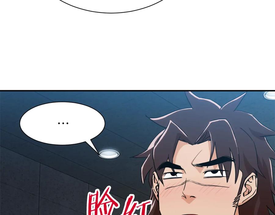 我爸太强了！ - 第9话 猎人管理局 - 第118张图