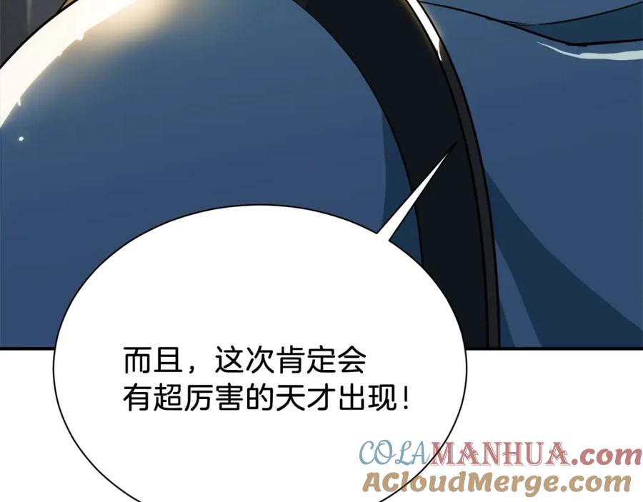 我爸太强了！ - 第9话 猎人管理局 - 第117张图