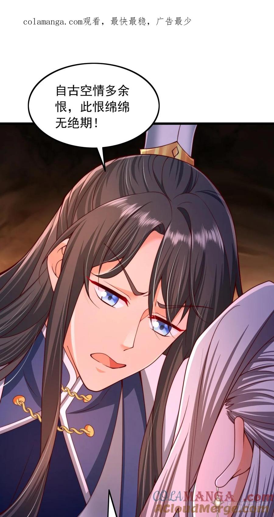 《表白美女宗主后，我无敌了？》第8话 表白成功了？？ 第1页