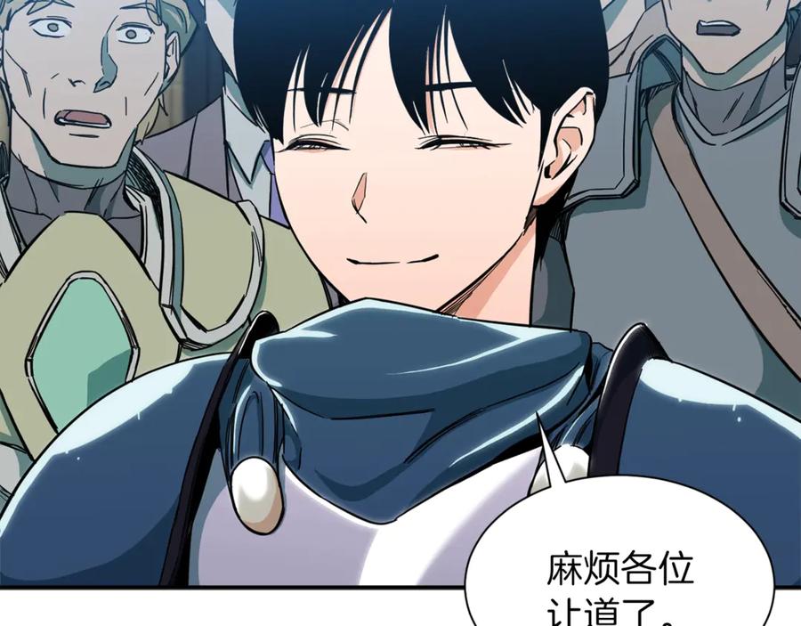 我爸太强了！ - 第9话 猎人管理局 - 第91张图