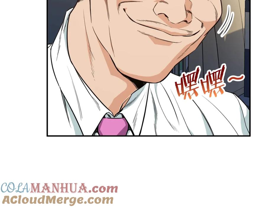 我爸太强了！ - 第9话 猎人管理局 - 第13张图