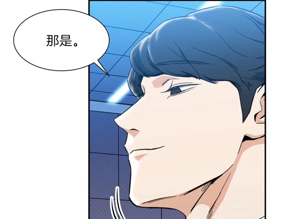 我爸太强了！ - 第9话 猎人管理局 - 第58张图