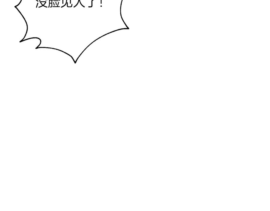 我爸太强了！ - 第9话 猎人管理局 - 第107张图