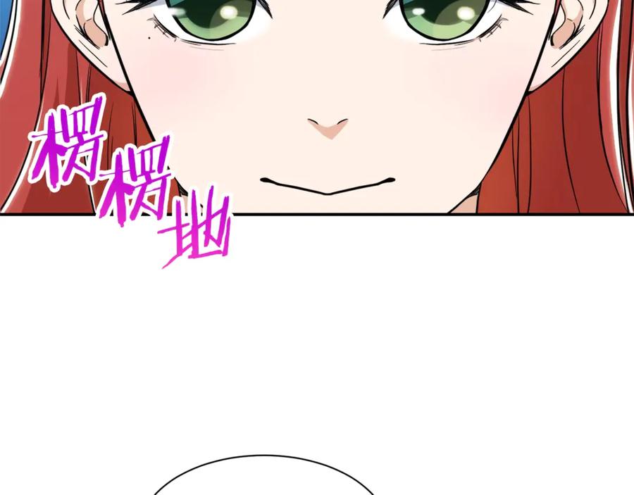 我爸太强了！ - 第9话 猎人管理局 - 第63张图