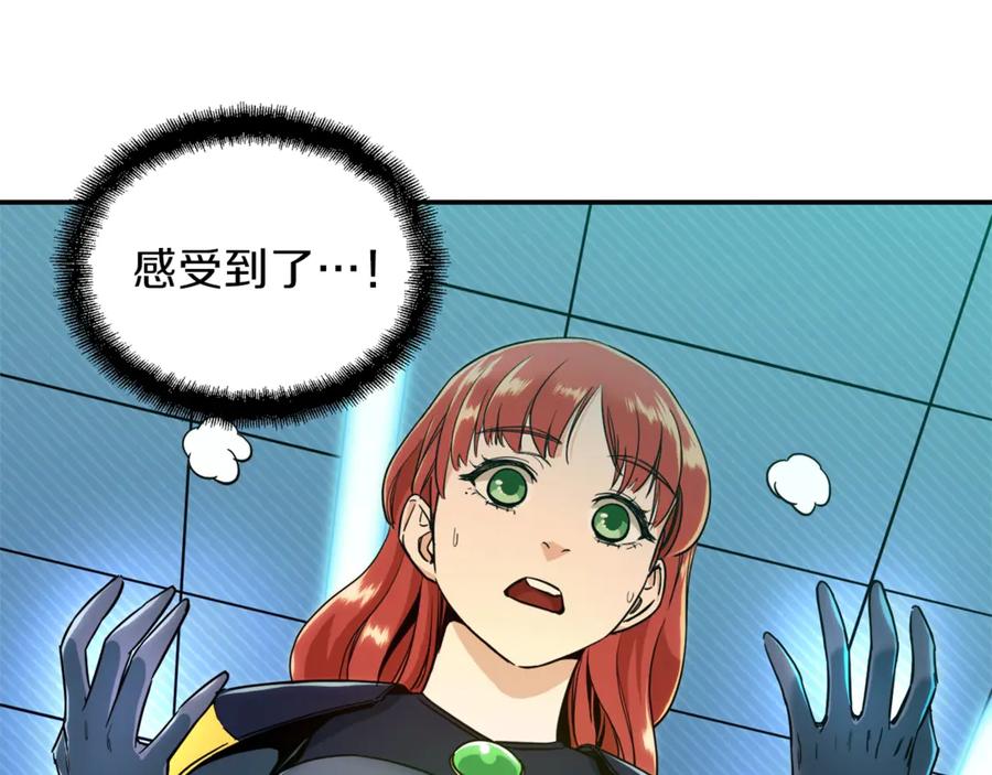 我爸太强了！ - 第9话 猎人管理局 - 第47张图