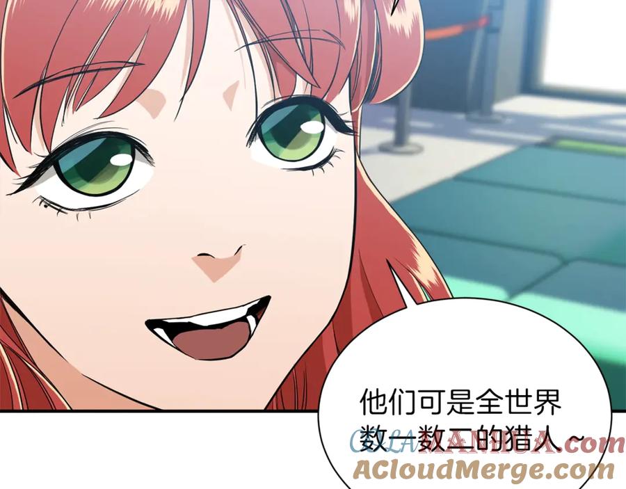 我爸太强了！ - 第9话 猎人管理局 - 第97张图