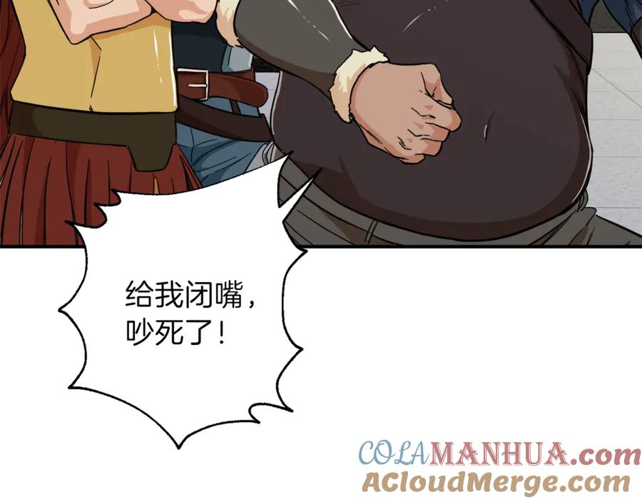 我爸太强了！ - 第9话 猎人管理局 - 第129张图