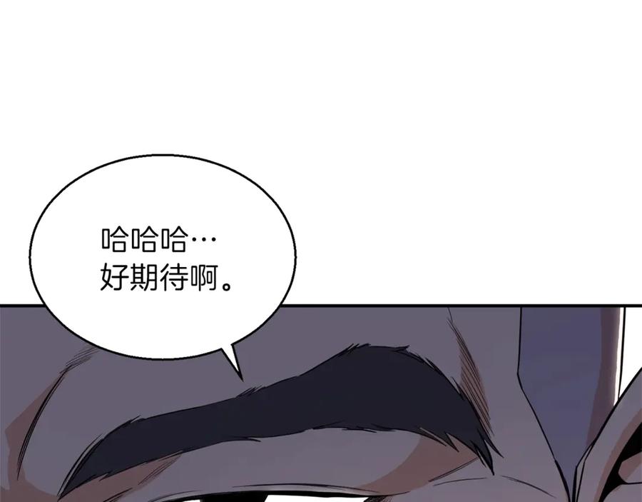 我爸太强了！ - 第9话 猎人管理局 - 第126张图