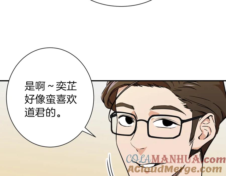 我爸太强了！ - 第9话 猎人管理局 - 第25张图