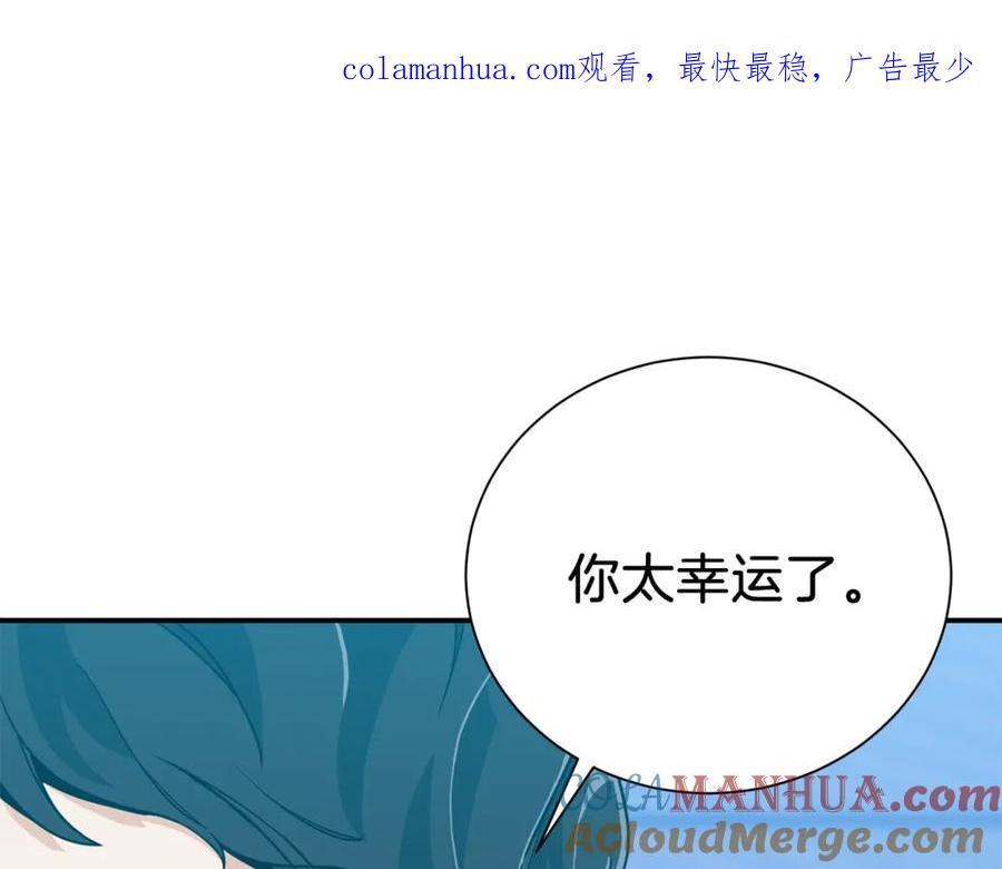 我爸太强了！ - 第9话 猎人管理局 - 第1张图