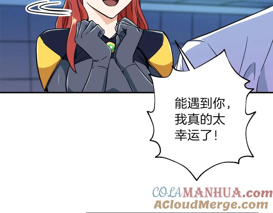 我爸太强了！ - 第9话 猎人管理局 - 第57张图