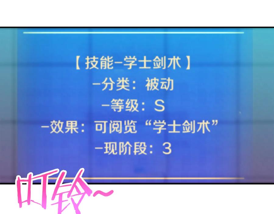 我爸太强了！ - 第9话 猎人管理局 - 第52张图