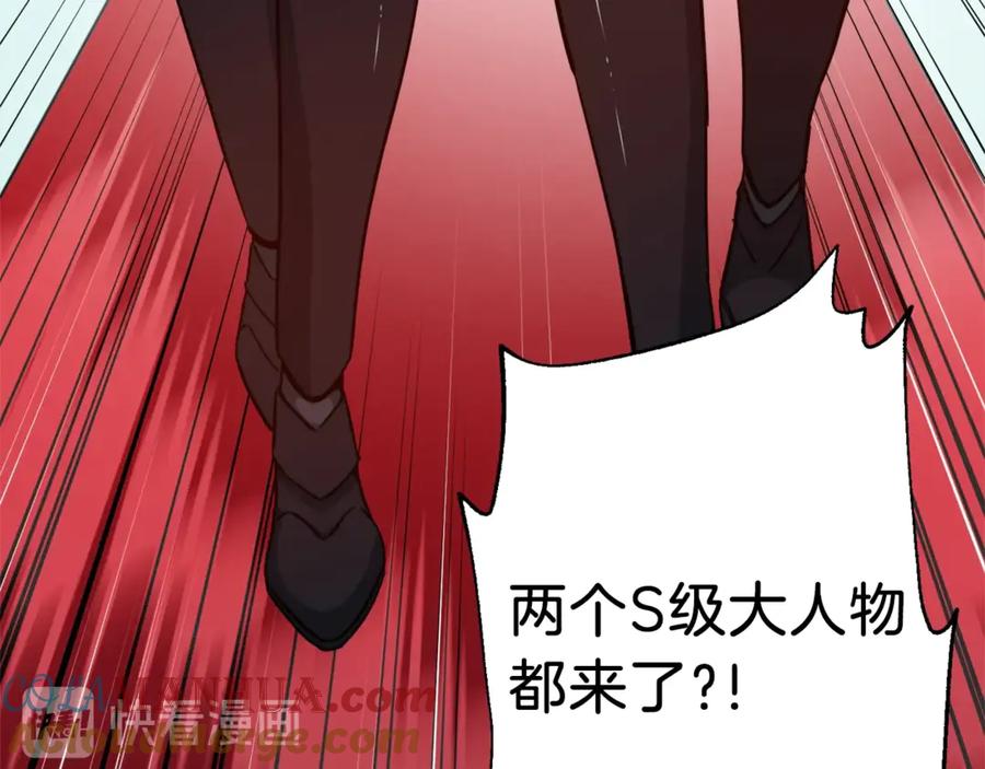 我爸太强了！ - 第9话 猎人管理局 - 第85张图