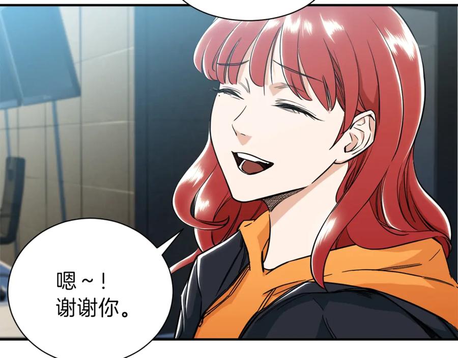 我爸太强了！ - 第9话 猎人管理局 - 第78张图