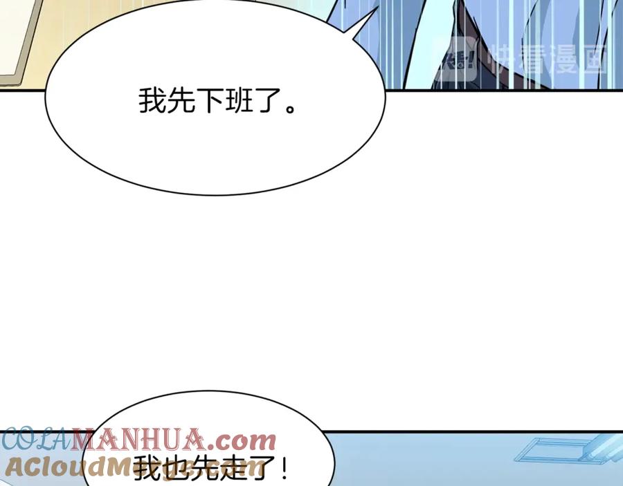 我爸太强了！ - 第9话 猎人管理局 - 第21张图