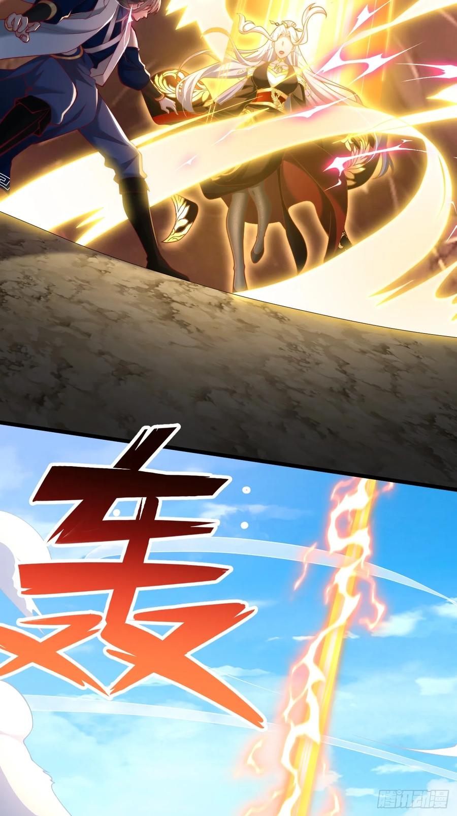 《表白美女宗主后，我无敌了？》第8话 表白成功了？？ 第9页