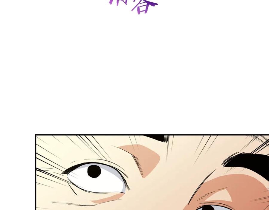 我爸太强了！ - 第9话 猎人管理局 - 第15张图