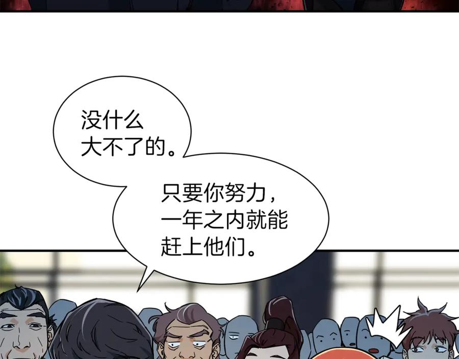 我爸太强了！ - 第9话 猎人管理局 - 第102张图