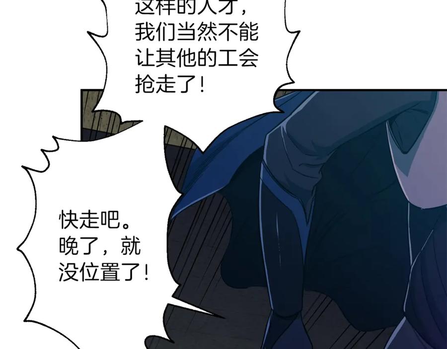 我爸太强了！ - 第9话 猎人管理局 - 第120张图