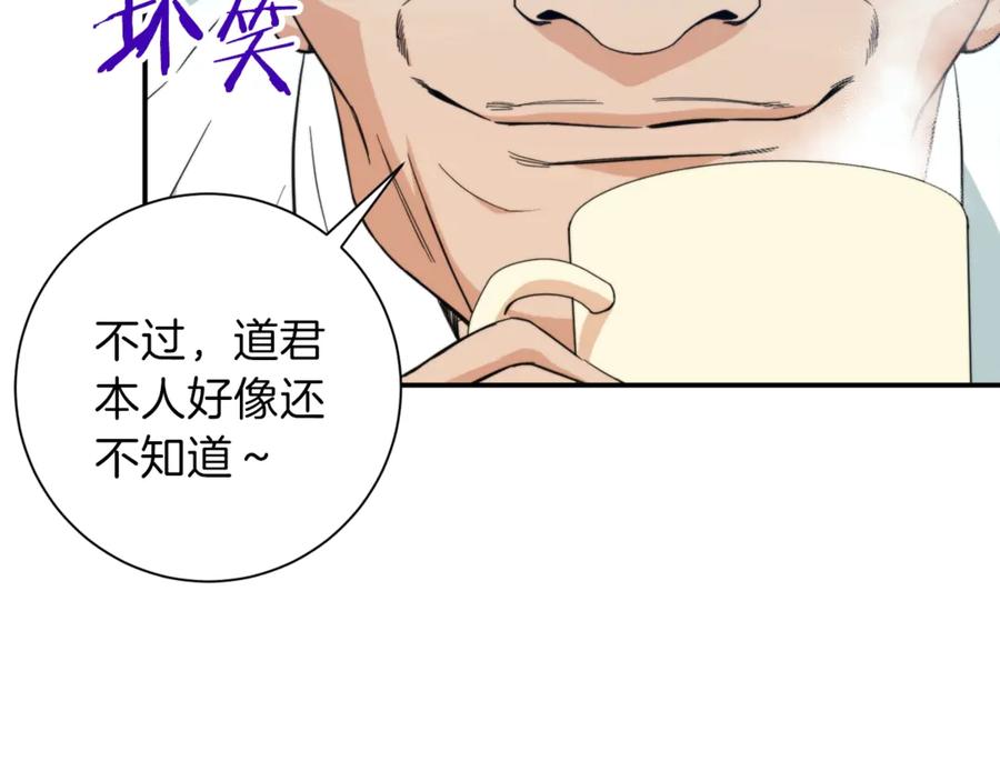 我爸太强了！ - 第9话 猎人管理局 - 第31张图