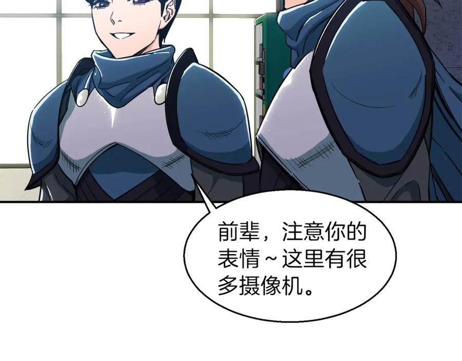 我爸太强了！ - 第9话 猎人管理局 - 第110张图