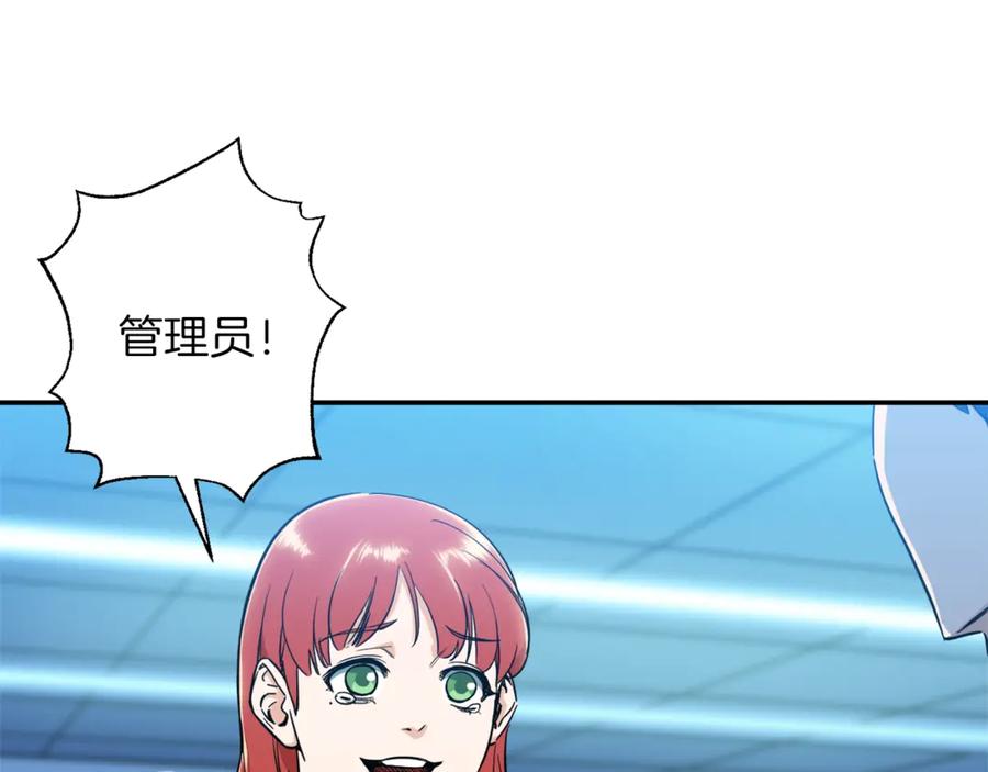 我爸太强了！ - 第9话 猎人管理局 - 第56张图