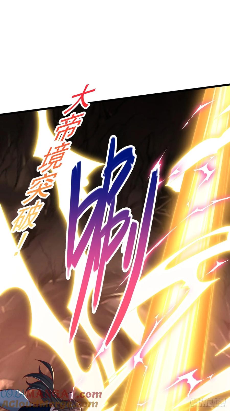 《表白美女宗主后，我无敌了？》第8话 表白成功了？？ 第8页