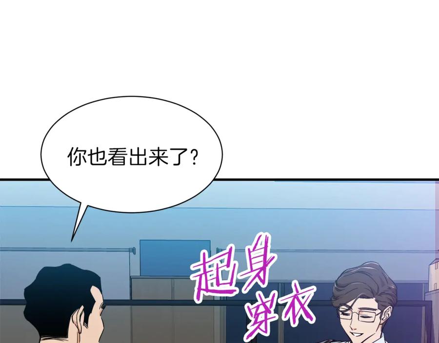 我爸太强了！ - 第9话 猎人管理局 - 第28张图