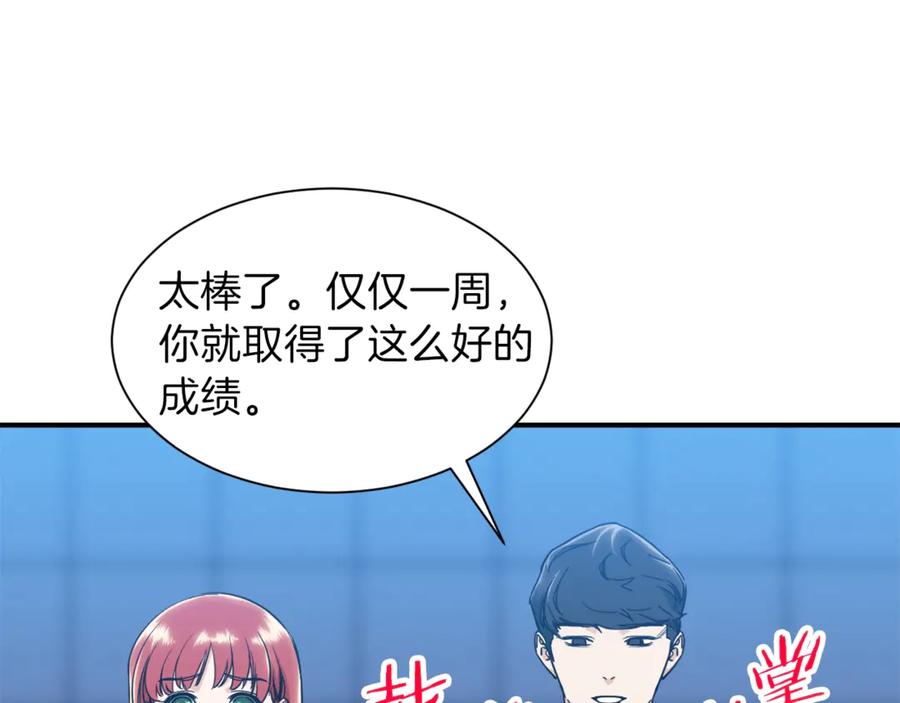 我爸太强了！ - 第9话 猎人管理局 - 第54张图