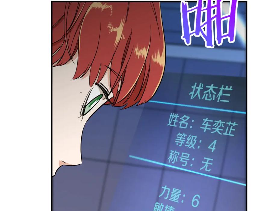 我爸太强了！ - 第9话 猎人管理局 - 第50张图