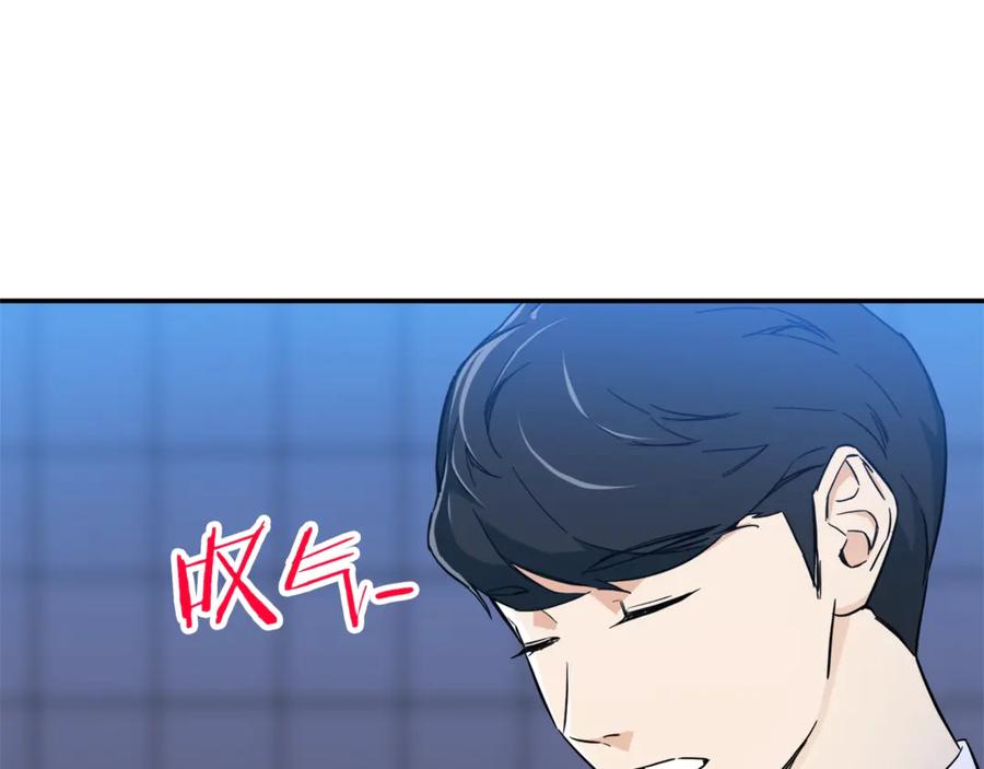 我爸太强了！ - 第9话 猎人管理局 - 第66张图