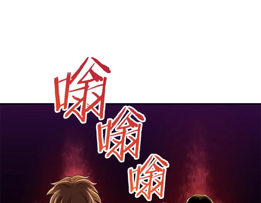 我爸太强了！ - 第9话 猎人管理局 - 第100张图