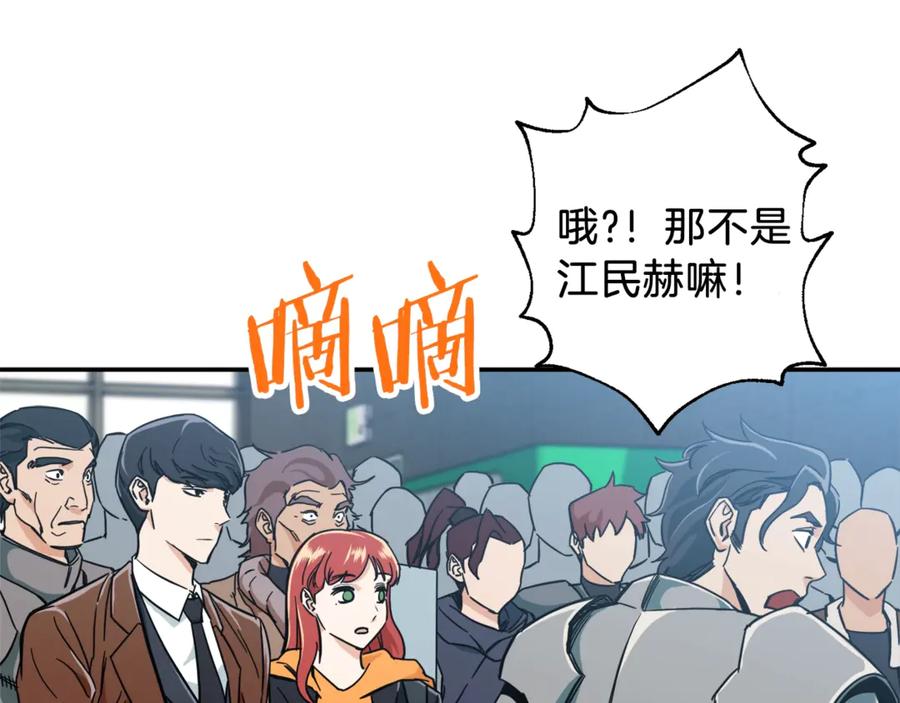 我爸太强了！ - 第9话 猎人管理局 - 第80张图