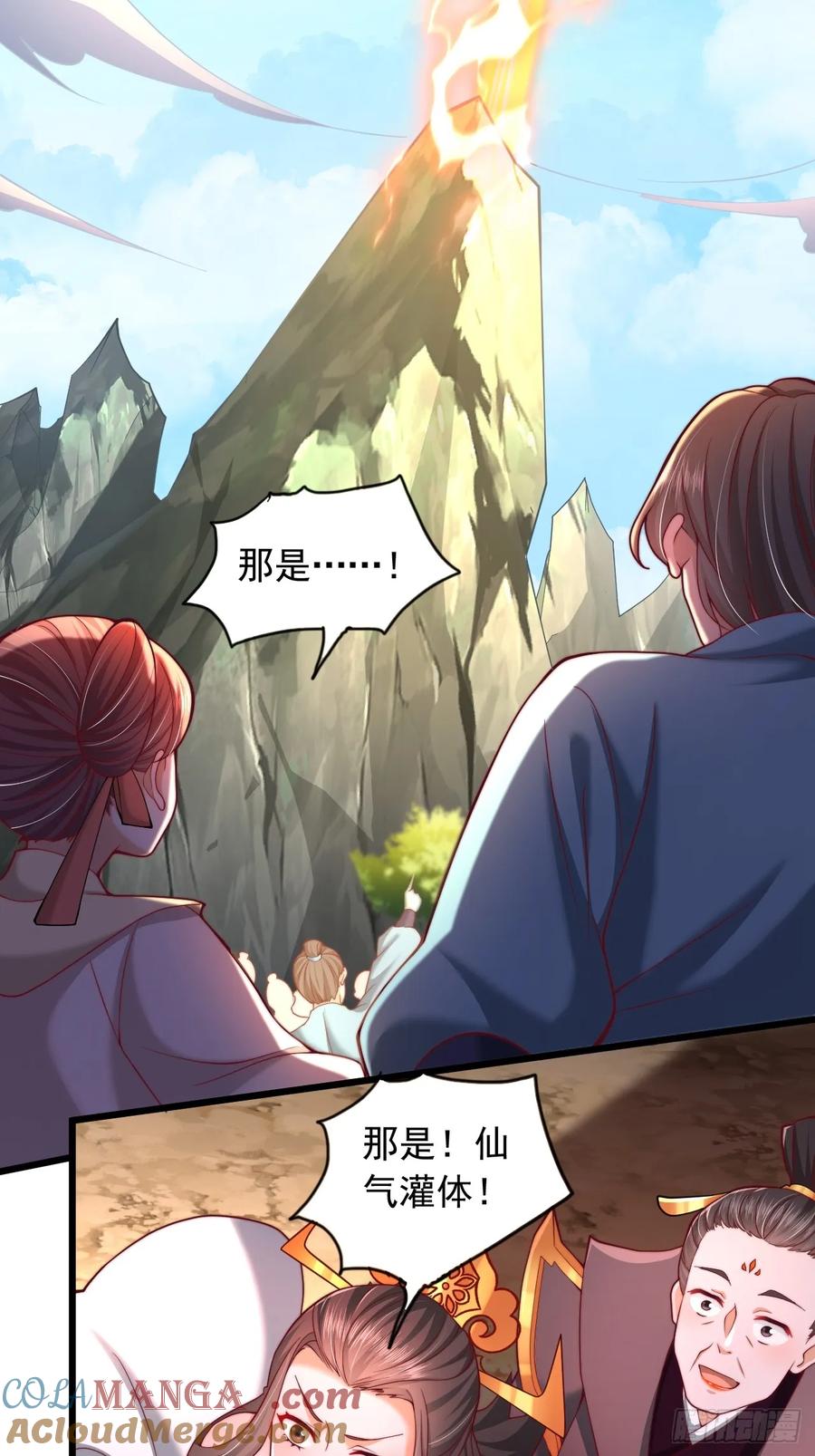 《表白美女宗主后，我无敌了？》第8话 表白成功了？？ 第10页