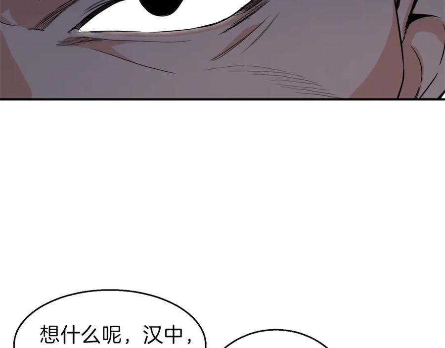 我爸太强了！ - 第9话 猎人管理局 - 第127张图