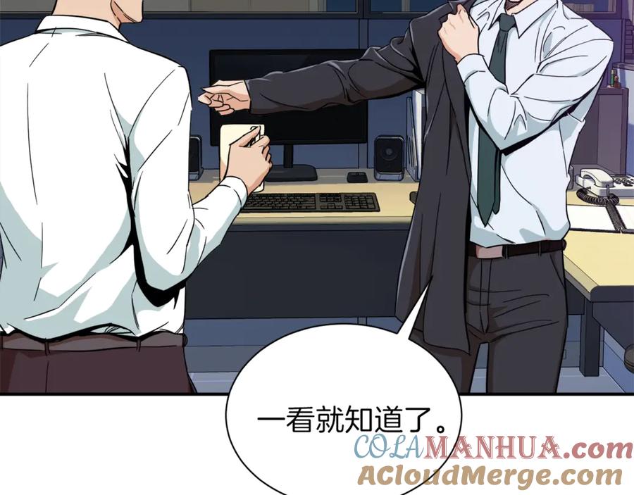 我爸太强了！ - 第9话 猎人管理局 - 第29张图