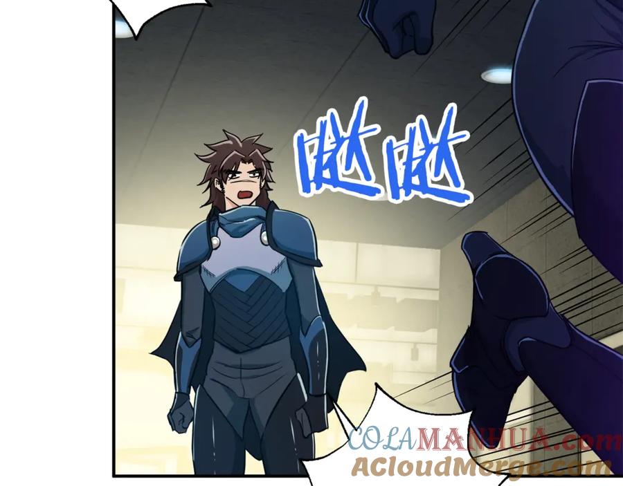 我爸太强了！ - 第9话 猎人管理局 - 第121张图