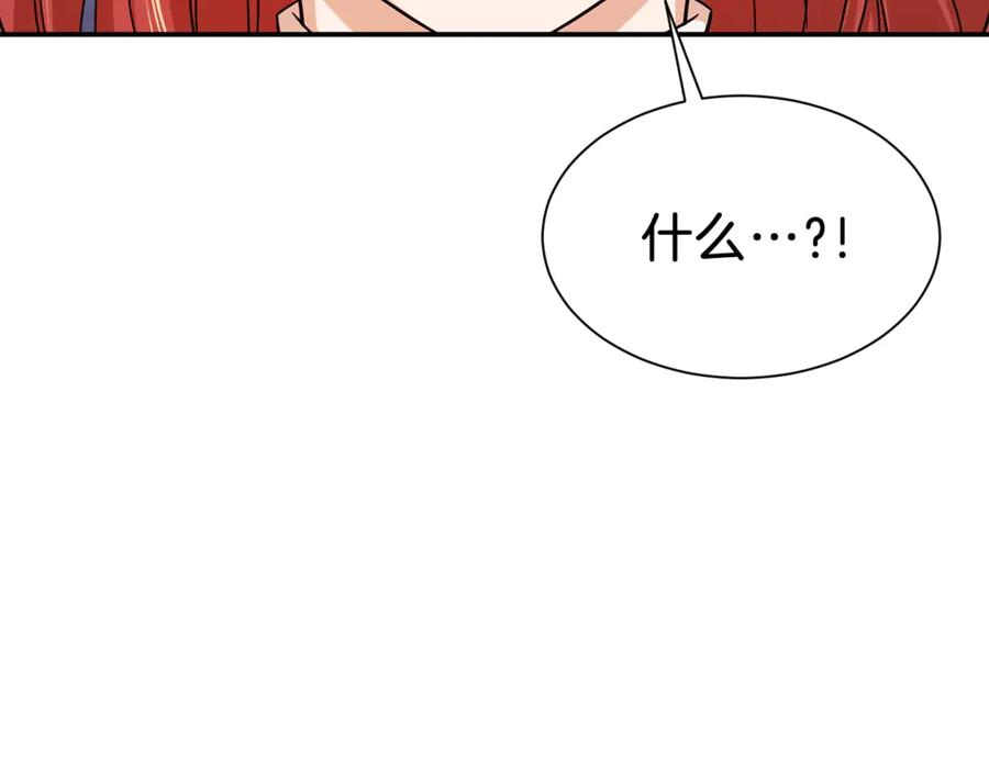 我爸太强了！ - 第9话 猎人管理局 - 第6张图