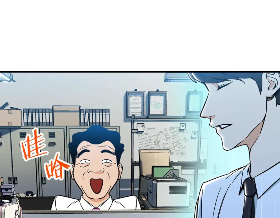 我爸太强了！ - 第9话 猎人管理局 - 第19张图