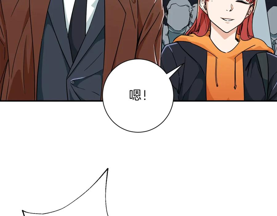 我爸太强了！ - 第9话 猎人管理局 - 第134张图